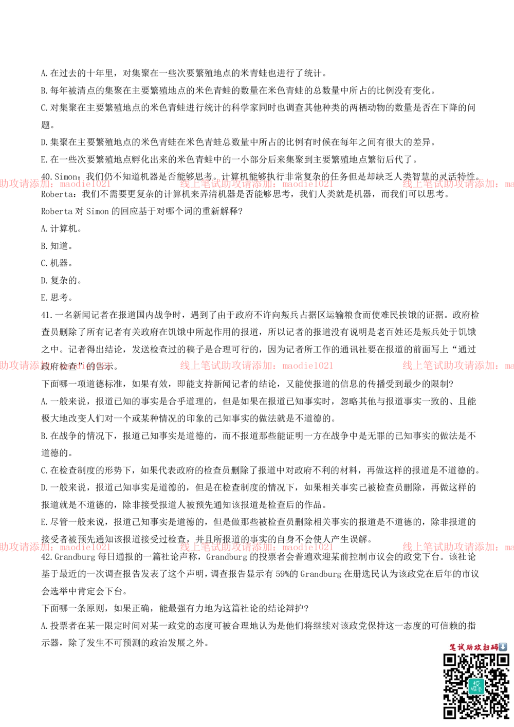 0-2013年南京分行招聘考试笔试试卷完整真题及答案解析_2025春招题库汇总_银行题库-1_银行全套上岸资料_各银行笔试真题_华夏银行上岸资料_0-华夏银行历年笔试真题(12-15年)