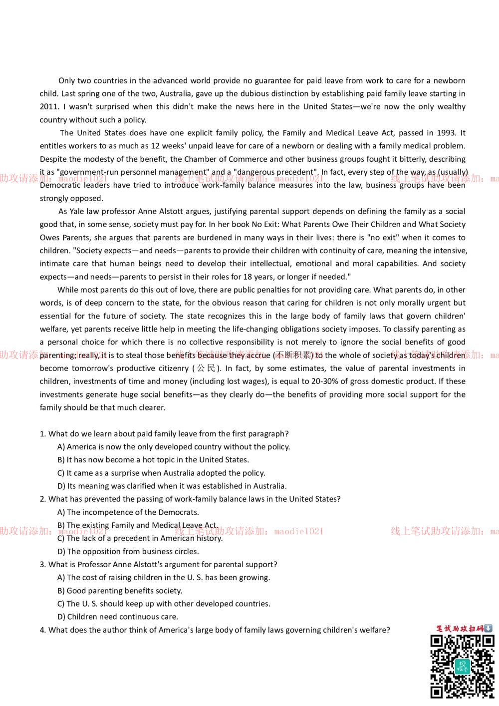 0-2013年南京分行招聘考试笔试试卷完整真题及答案解析_2025春招题库汇总_银行题库-1_银行全套上岸资料_各银行笔试真题_华夏银行上岸资料_0-华夏银行历年笔试真题(12-15年)
