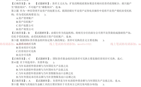 0-2013年南京分行招聘考试笔试试卷完整真题及答案解析_2025春招题库汇总_银行题库-1_银行全套上岸资料_各银行笔试真题_华夏银行上岸资料_0-华夏银行历年笔试真题(12-15年)