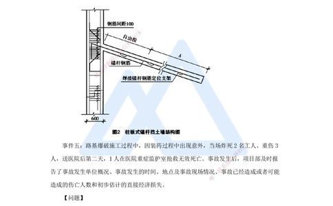 02.2025卢小东-必刷题特训-必刷题特训1（2）案例题1-3_2026年一级建造师_2026年一建公路_2025年一建公路SVIP_03-习题精析✿实战特训✿模考通关_33-公路《必刷题特训》卢小东HX_讲义