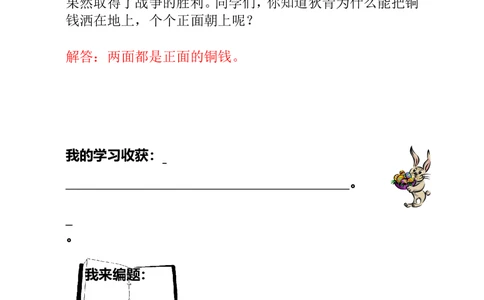 第17讲摸彩球-教师版_小学奥数举一反三1-6年级相关课程_1一年级奥数《举一反三》_1一年级奥数（23讲）《举一反三》