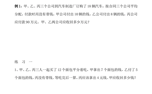 第37讲应用题（三）_小学奥数举一反三1-6年级相关课程_4四年级奥数《举一反三》_4四年级奥数（40讲）《举一反三》