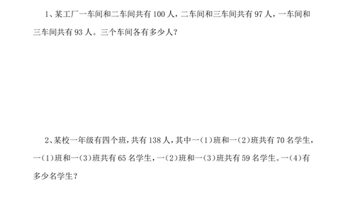 第37讲应用题（三）_小学奥数举一反三1-6年级相关课程_4四年级奥数《举一反三》_4四年级奥数（40讲）《举一反三》