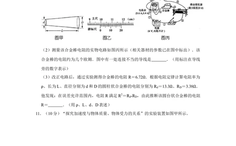 2009年高考物理试卷（江苏）（空白卷）_物理历年高考真题_新&middot;Word版2008-2025&middot;高考物理真题_物理（按年份分类）2008-2025_2009&middot;高考物理真题