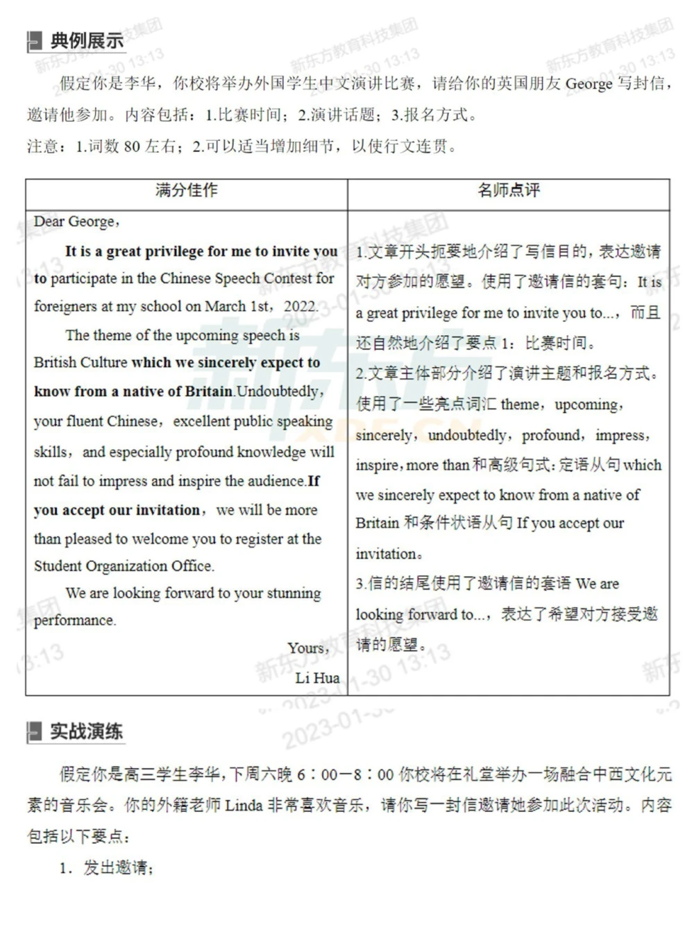 涨分文件高中英语写作️万能好用模板_中小学精品资料(高清可打印)_高中大全集高清资料整理版