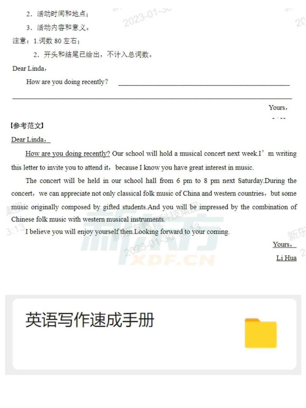 涨分文件高中英语写作️万能好用模板_中小学精品资料(高清可打印)_高中大全集高清资料整理版