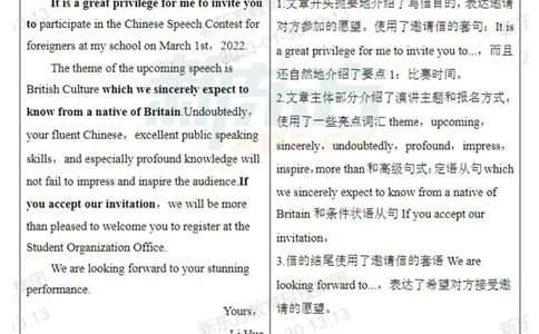 涨分文件高中英语写作️万能好用模板_中小学精品资料(高清可打印)_高中大全集高清资料整理版