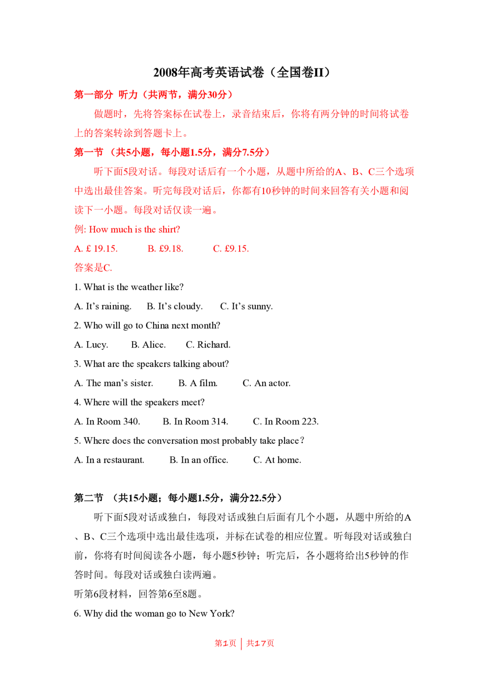 2008年高考英语试卷（全国Ⅱ卷）（空白卷）_英语历年高考真题_新&middot;PDF版2008-2025&middot;高考英语真题_英语（按省份分类）2008-2025_2008-2025&middot;（青海）英语高考真题