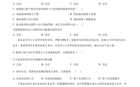 2023年高考地理试卷（全国甲卷）（空白卷）_历年高考真题合集_地理历年高考真题_新&middot;Word版2008-2025&middot;高考地理真题_地理（按省份分类）2008-2025_2008-2025&middot;（西藏）地理高考真题