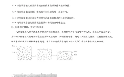 2023年高考地理试卷（全国甲卷）（空白卷）_历年高考真题合集_地理历年高考真题_新&middot;Word版2008-2025&middot;高考地理真题_地理（按省份分类）2008-2025_2008-2025&middot;（西藏）地理高考真题