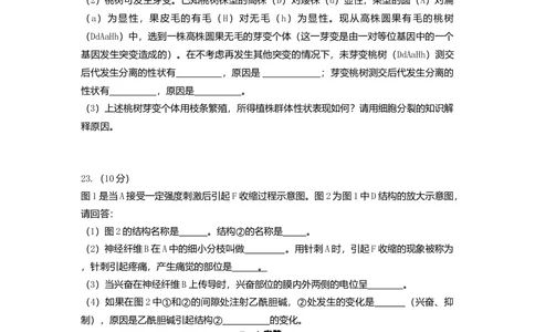 2008年高考生物试卷（海南）（解析卷）_生物历年高考真题_新&middot;Word版2008-2025&middot;高考生物真题_生物（按省份分类）2008-2025_2008-2024&middot;（海南）生物高考真题