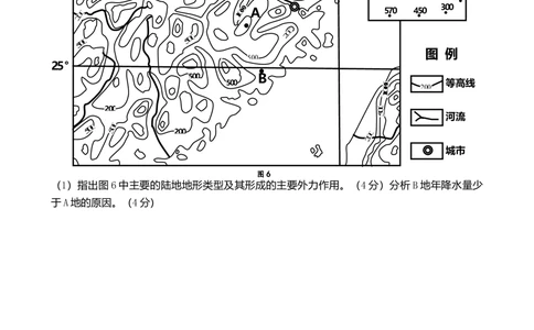 2009年高考地理试卷（山东）（空白卷）_地理历年高考真题_新&middot;Word版2008-2025&middot;高考地理真题_地理（按省份分类）2008-2025_2008-2025&middot;（山东）地理高考真题