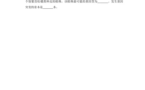2008年高考生物试卷（全国卷Ⅰ）（空白卷）_生物历年高考真题_新&middot;Word版2008-2025&middot;高考生物真题_生物（按试卷类型分类）2008-2025_全国卷&middot;生物（2008-2024）