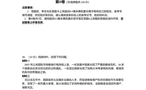 2008年高考政治试卷（浙江）（空白卷）_政治历年高考真题_新&middot;Word版2008-2025&middot;高考政治真题_政治（按试卷类型分类）2008-2025_自主命题卷&middot;政治（2008-2025）_浙江自主命题&middot;政治（2008-2025）