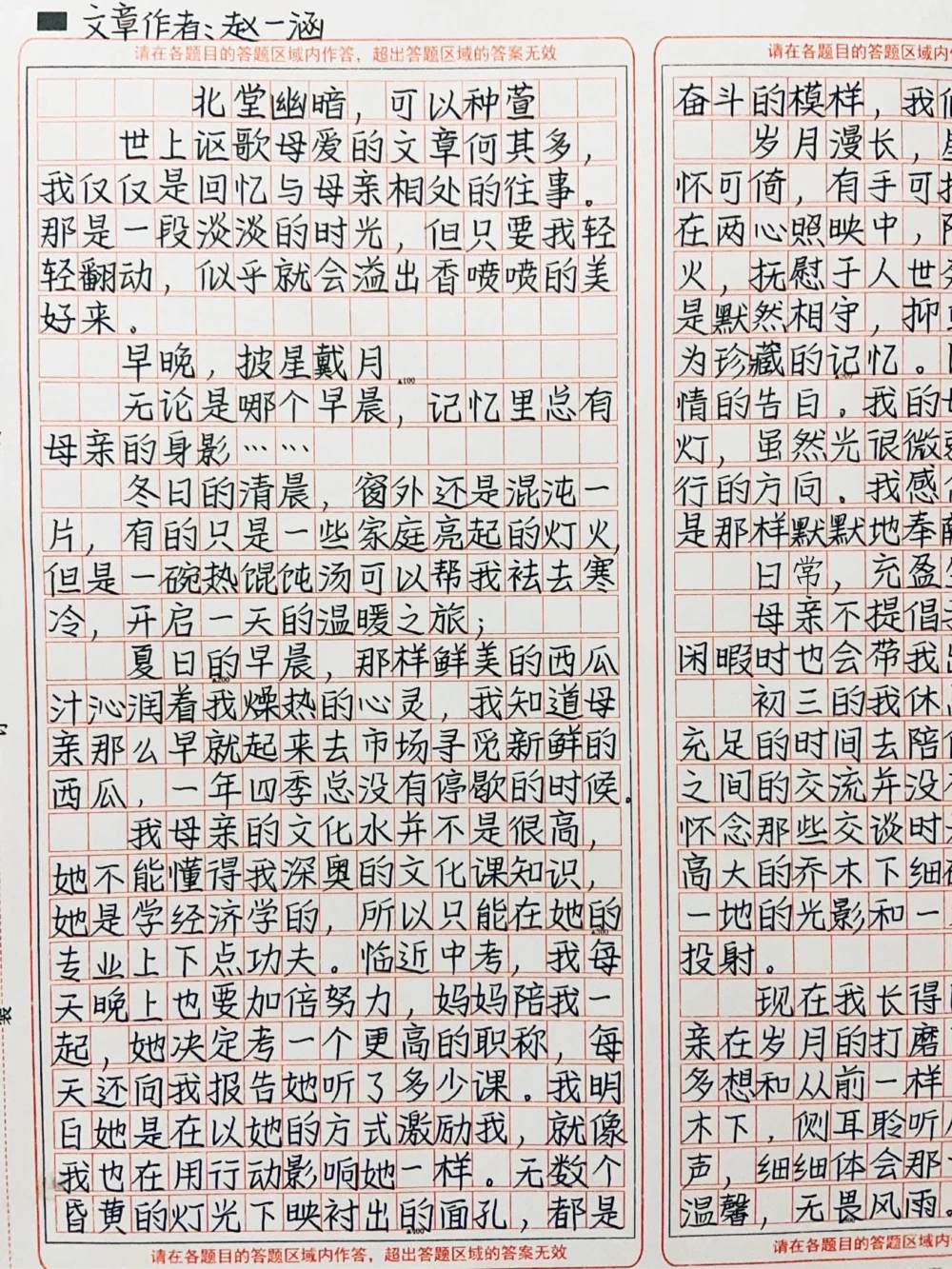 高分作文范文《北堂幽暗，可以种萱》#作文#抖音图文来了#作文素材#图文伙伴计划_中小学精品资料(高清可打印)_初中大全集高清资料整理版