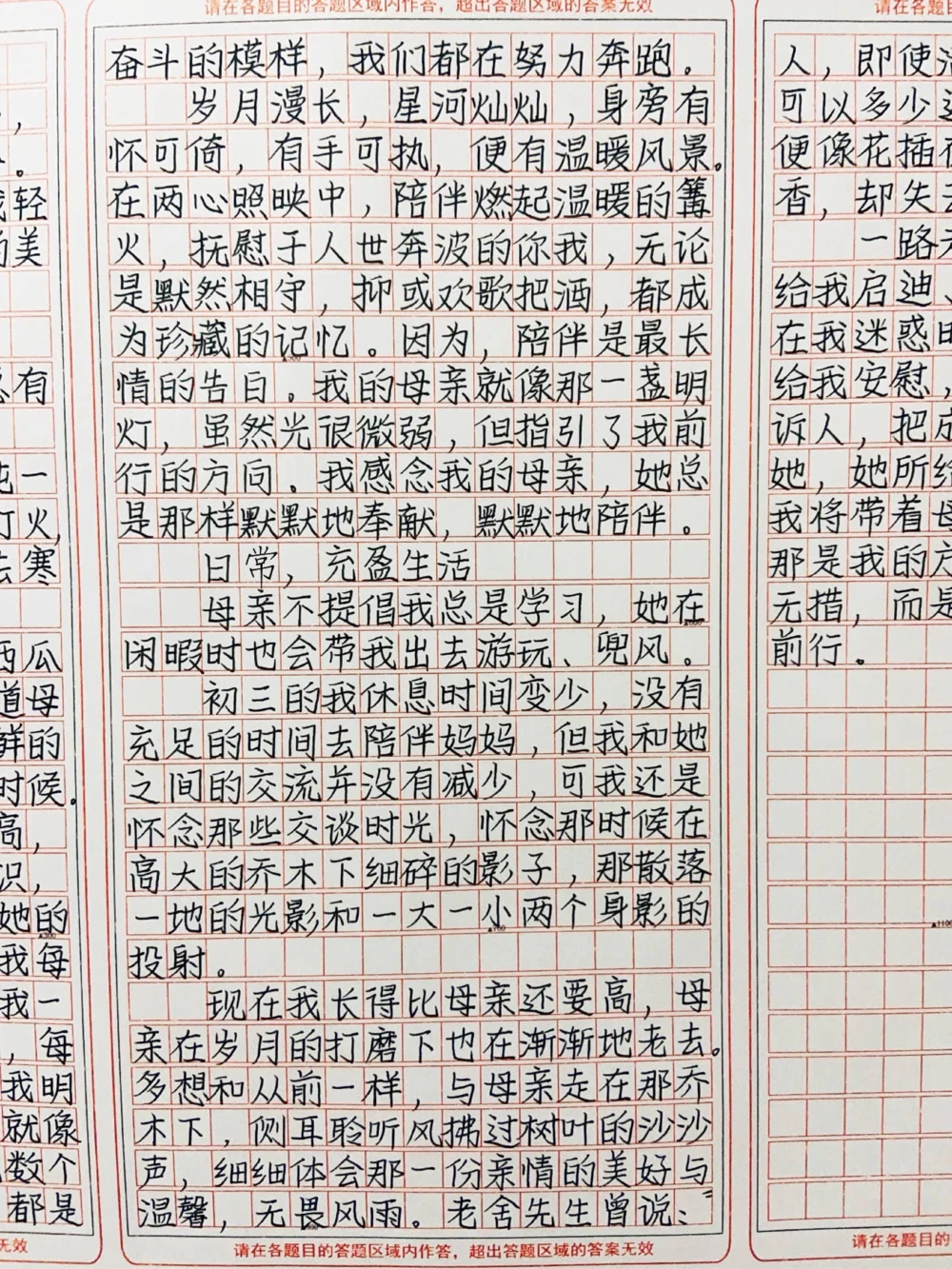 高分作文范文《北堂幽暗，可以种萱》#作文#抖音图文来了#作文素材#图文伙伴计划_中小学精品资料(高清可打印)_初中大全集高清资料整理版