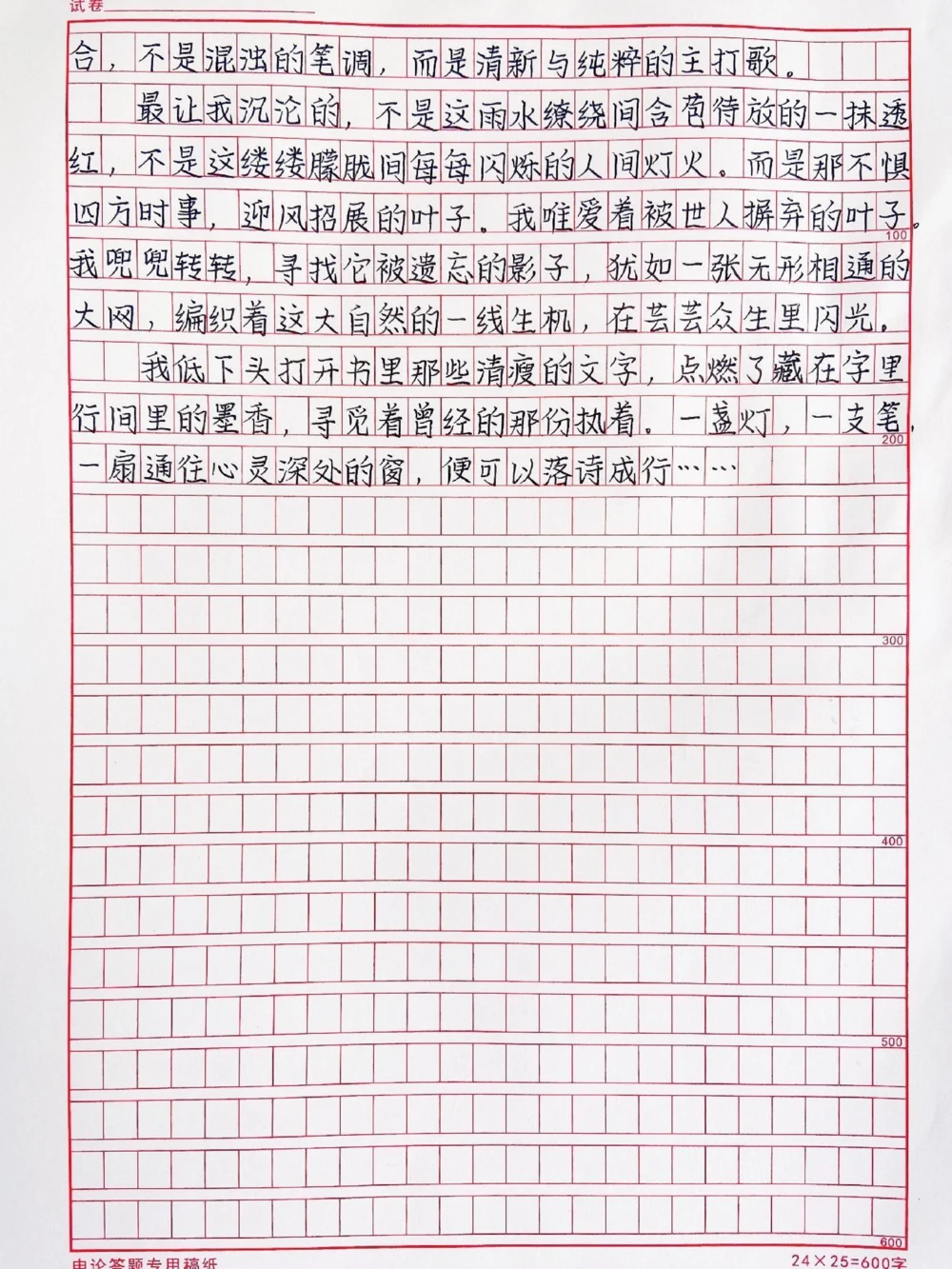 高分作文范文摘抄《窗外有风景，笔下有未来》心种阳光，落笔生香#作文#满分作文#抖音图文来了_中小学精品资料(高清可打印)_初中大全集高清资料整理版