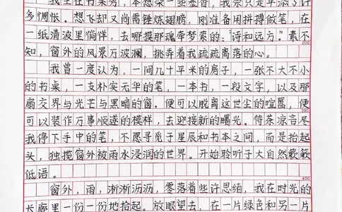 高分作文范文摘抄《窗外有风景，笔下有未来》心种阳光，落笔生香#作文#满分作文#抖音图文来了_中小学精品资料(高清可打印)_初中大全集高清资料整理版