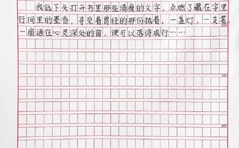 高分作文范文摘抄《窗外有风景，笔下有未来》心种阳光，落笔生香#作文#满分作文#抖音图文来了_中小学精品资料(高清可打印)_初中大全集高清资料整理版