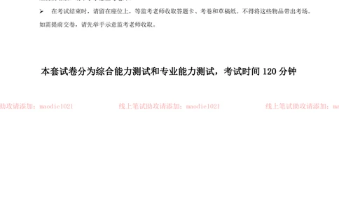 0-中国农业发展银行2012年招聘考试笔试试卷真题及答案解析_2025春招题库汇总_银行题库-1_银行全套上岸资料_各银行笔试真题_农业发展银行上岸资料_0-中国农业发展银行历年笔试真题(12-15年)