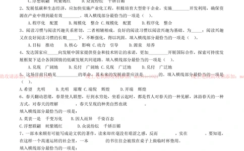 0-中国农业发展银行2012年招聘考试笔试试卷真题及答案解析_2025春招题库汇总_银行题库-1_银行全套上岸资料_各银行笔试真题_农业发展银行上岸资料_0-中国农业发展银行历年笔试真题(12-15年)