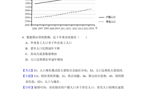 2018年高考地理试卷（新课标Ⅰ）（解析卷）_历年高考真题合集_地理历年高考真题_新&middot;Word版2008-2025&middot;高考地理真题_地理（按省份分类）2008-2025_2008-2024&middot;（江西）地理高考真题