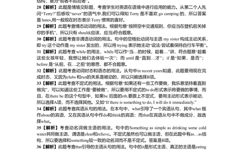 2008年高考英语试卷（上海）（秋考）（解析卷）_英语历年高考真题_新&middot;Word版2008-2025&middot;高考英语真题_英语（按省份分类）2008-2025_2008-2023&middot;（上海）英语高考真题