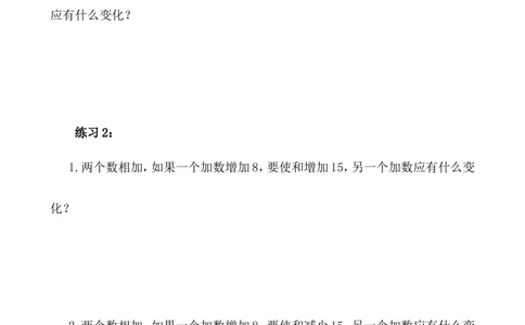 第9讲变化规律（一）_小学奥数举一反三1-6年级相关课程_4四年级奥数《举一反三》_4四年级奥数（40讲）《举一反三》