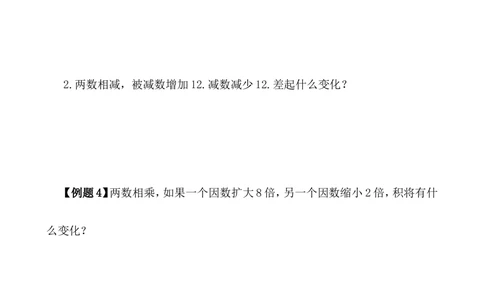 第9讲变化规律（一）_小学奥数举一反三1-6年级相关课程_4四年级奥数《举一反三》_4四年级奥数（40讲）《举一反三》