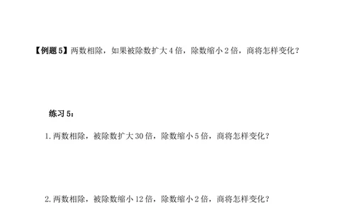 第9讲变化规律（一）_小学奥数举一反三1-6年级相关课程_4四年级奥数《举一反三》_4四年级奥数（40讲）《举一反三》