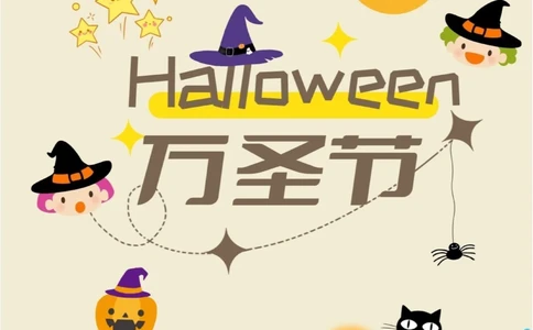 知识科普万圣节！带胆大的小孩过！_中小学精品资料(高清可打印)_百科知识大全集312份高清资料整理版