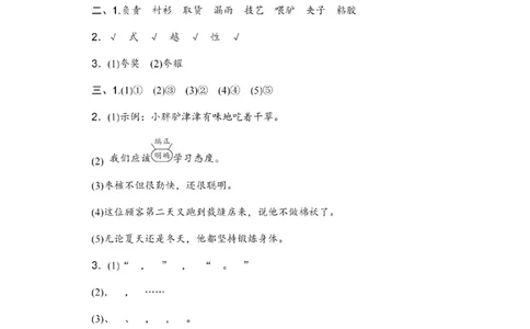 第八单元达标检测卷3_小学试卷大合集_三年级语文下册（单元期中期末试卷）_三年级语文下册单元试卷+月考卷_三年级下册语文第八单元试卷