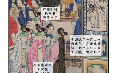 端午大赏｜红楼是如何精致地过端午的？_中小学精品资料(高清可打印)_古文化大全集628份高清资料整理版