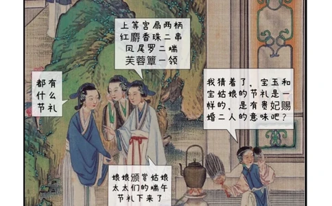 端午大赏｜红楼是如何精致地过端午的？_中小学精品资料(高清可打印)_古文化大全集628份高清资料整理版