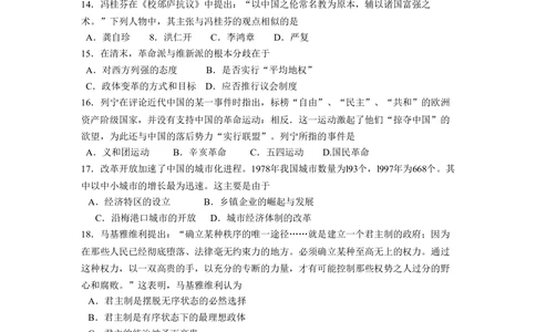 2008年高考历史试卷（全国卷Ⅱ）（空白卷）_历史历年高考真题_新&middot;Word版2008-2025&middot;高考历史真题_历史（按省份分类）2008-2025_2008-2024&middot;（贵州）历史高考真题