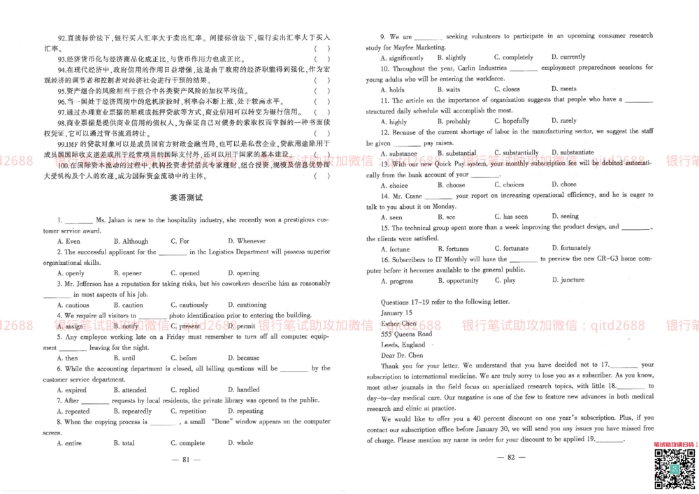 0-2013年中国邮政储蓄银行校园招聘笔试真题及答案解析_2025春招题库汇总_银行题库-1_银行全套上岸资料_各银行笔试真题_邮储上岸资料_邮储银行招聘考试笔试复习资料