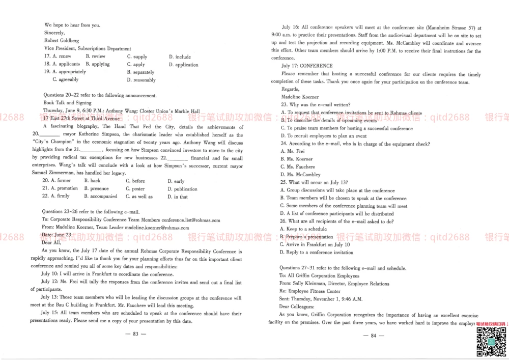 0-2013年中国邮政储蓄银行校园招聘笔试真题及答案解析_2025春招题库汇总_银行题库-1_银行全套上岸资料_各银行笔试真题_邮储上岸资料_邮储银行招聘考试笔试复习资料