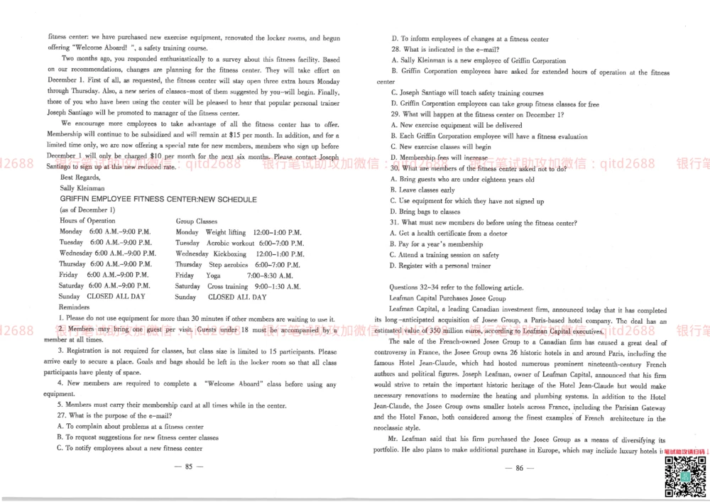 0-2013年中国邮政储蓄银行校园招聘笔试真题及答案解析_2025春招题库汇总_银行题库-1_银行全套上岸资料_各银行笔试真题_邮储上岸资料_邮储银行招聘考试笔试复习资料