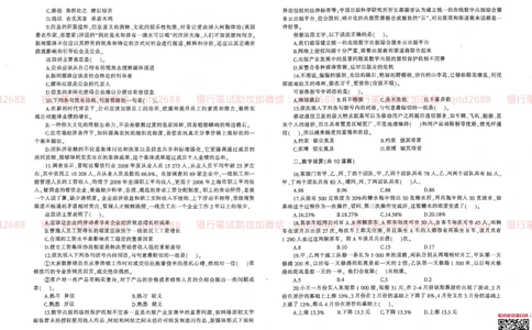 0-2013年中国邮政储蓄银行校园招聘笔试真题及答案解析_2025春招题库汇总_银行题库-1_银行全套上岸资料_各银行笔试真题_邮储上岸资料_邮储银行招聘考试笔试复习资料