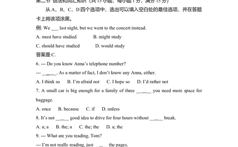 2008年高考英语试卷（全国Ⅱ卷）（空白卷）_英语历年高考真题_新&middot;Word版2008-2025&middot;高考英语真题_英语（按省份分类）2008-2025_2008-2025&middot;（甘肃）英语高考真题