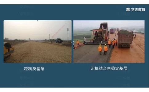 06.2025年一建直播带学2路面工程（彩色观看版）_2026年一级建造师_2026年一建公路_2025年一建公路SVIP_02-基础精讲✿高端面授✿深度强化_30-公路《直播带学班》刘滢XT_--配套讲义--