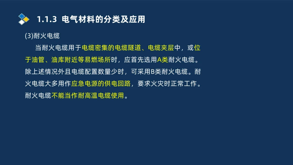 001-2025一建机电冲刺串讲常用材料及设备.测量技术_2026年一级建造师_2026年一建机电_2025年一建机电SVIP_04-冲刺串讲✿考点强化✿小灶集训_32-机电《冲刺串讲班》刘忠海SMR_讲义