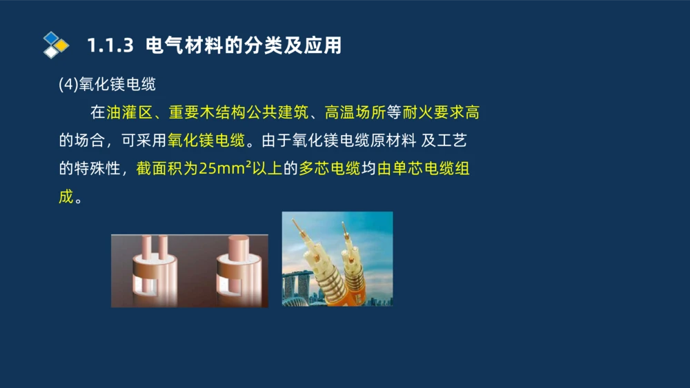 001-2025一建机电冲刺串讲常用材料及设备.测量技术_2026年一级建造师_2026年一建机电_2025年一建机电SVIP_04-冲刺串讲✿考点强化✿小灶集训_32-机电《冲刺串讲班》刘忠海SMR_讲义