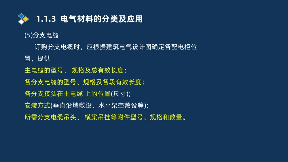 001-2025一建机电冲刺串讲常用材料及设备.测量技术_2026年一级建造师_2026年一建机电_2025年一建机电SVIP_04-冲刺串讲✿考点强化✿小灶集训_32-机电《冲刺串讲班》刘忠海SMR_讲义
