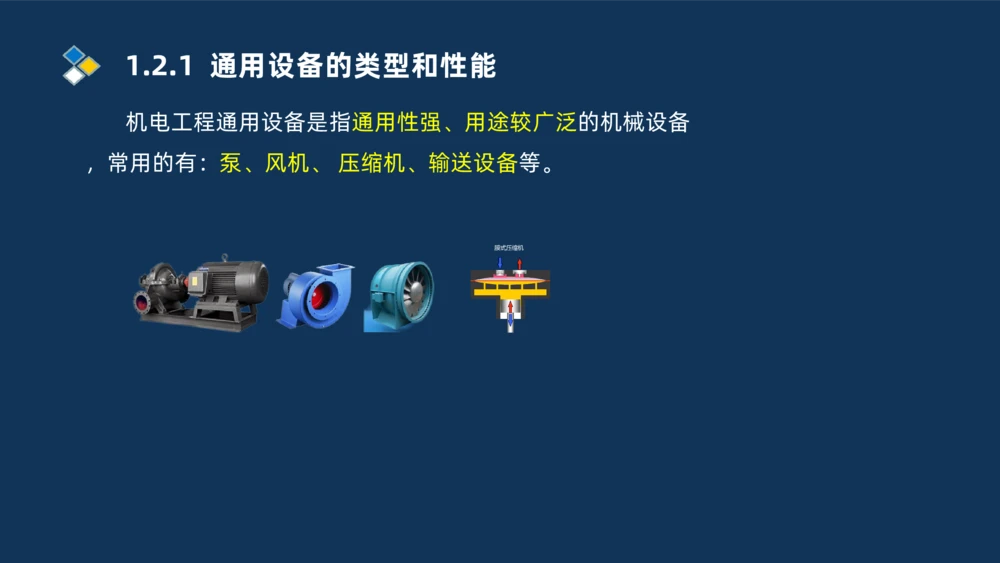 001-2025一建机电冲刺串讲常用材料及设备.测量技术_2026年一级建造师_2026年一建机电_2025年一建机电SVIP_04-冲刺串讲✿考点强化✿小灶集训_32-机电《冲刺串讲班》刘忠海SMR_讲义