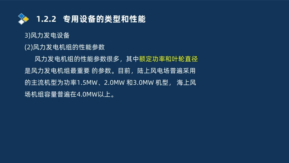 001-2025一建机电冲刺串讲常用材料及设备.测量技术_2026年一级建造师_2026年一建机电_2025年一建机电SVIP_04-冲刺串讲✿考点强化✿小灶集训_32-机电《冲刺串讲班》刘忠海SMR_讲义