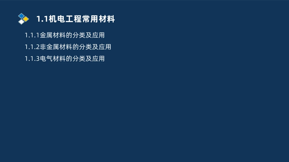 001-2025一建机电冲刺串讲常用材料及设备.测量技术_2026年一级建造师_2026年一建机电_2025年一建机电SVIP_04-冲刺串讲✿考点强化✿小灶集训_32-机电《冲刺串讲班》刘忠海SMR_讲义