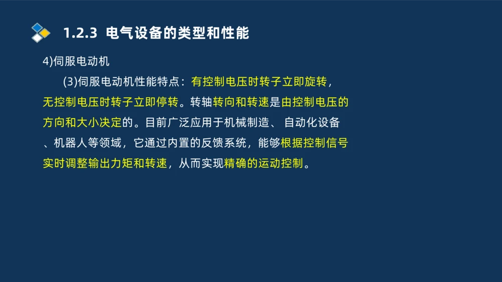 001-2025一建机电冲刺串讲常用材料及设备.测量技术_2026年一级建造师_2026年一建机电_2025年一建机电SVIP_04-冲刺串讲✿考点强化✿小灶集训_32-机电《冲刺串讲班》刘忠海SMR_讲义