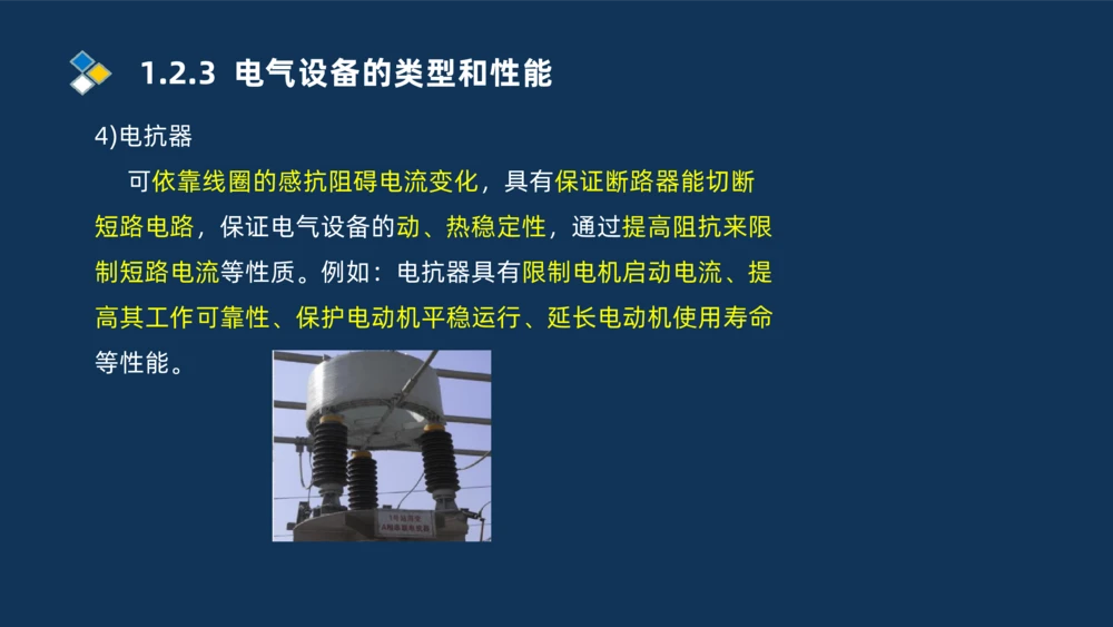 001-2025一建机电冲刺串讲常用材料及设备.测量技术_2026年一级建造师_2026年一建机电_2025年一建机电SVIP_04-冲刺串讲✿考点强化✿小灶集训_32-机电《冲刺串讲班》刘忠海SMR_讲义