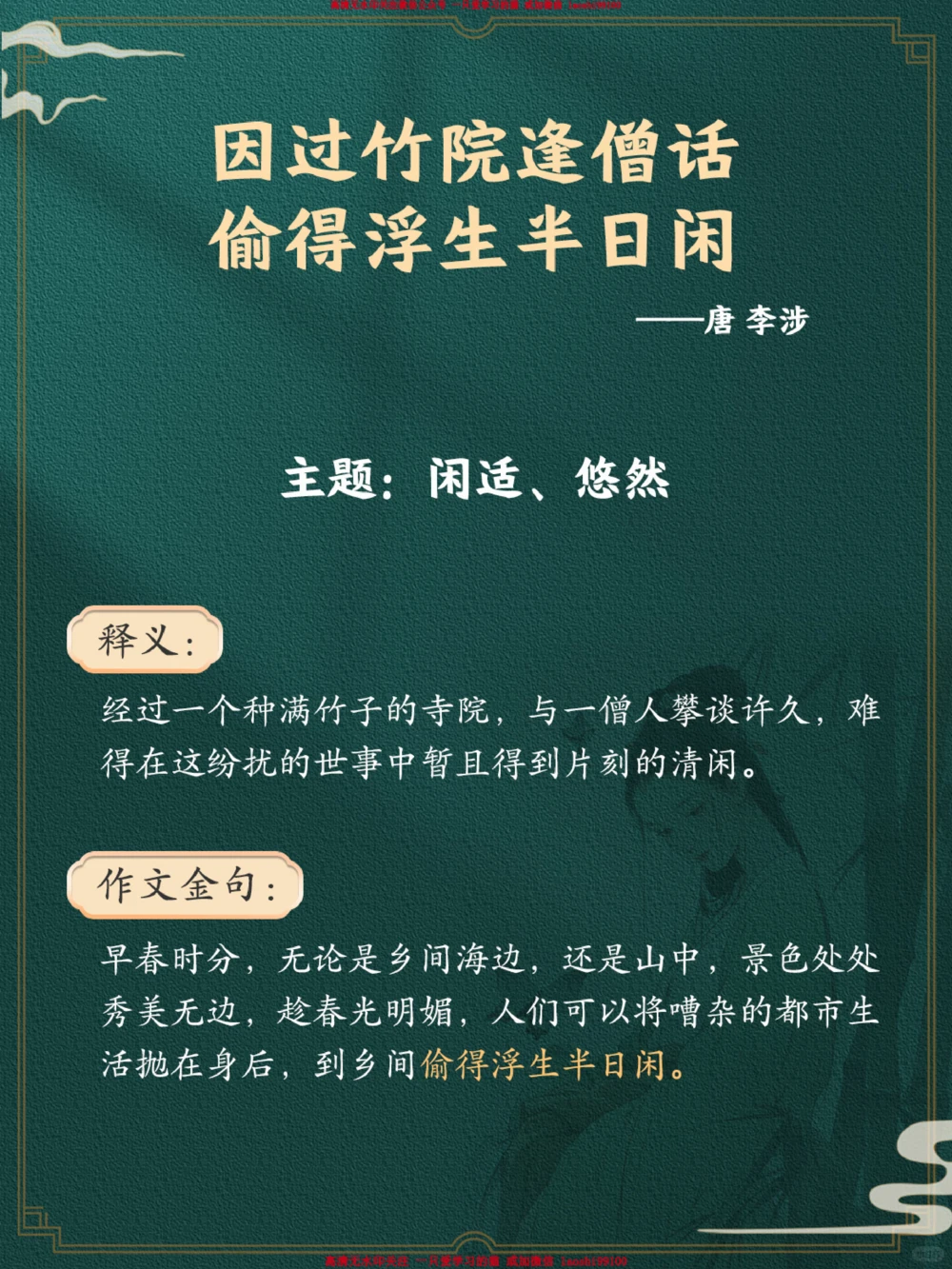 那些靠半句就封神的诗词名句！_2025抖音最火小学全科全年级资料大全集超完整版_小学作文VIP资源禁止外传